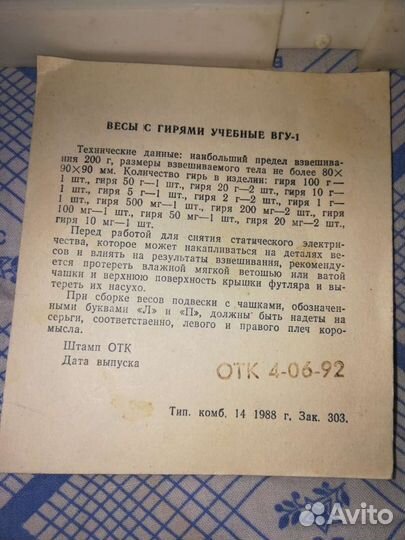 Гири разновесы лабораторные