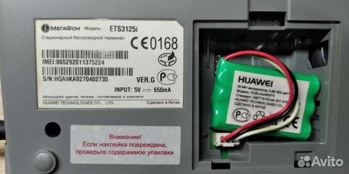 Стационарный беспроводной телефон Huawei ETS3125i