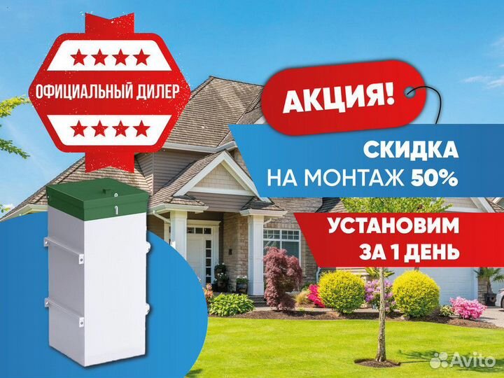 Септик астра юнилос