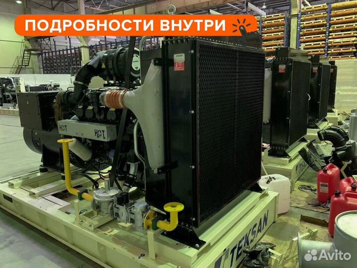 Газопоршневой генератор 300 кВт