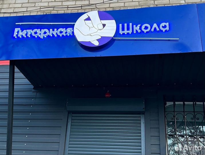 Обучение игре на гитаре