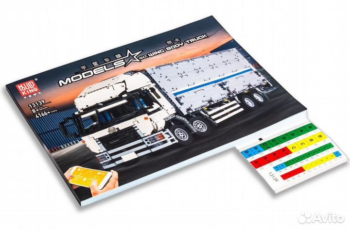 Конструктор Mould King 13139 Wing Body Truck с ду