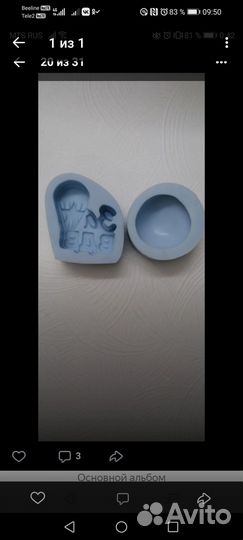 Форма для мыла