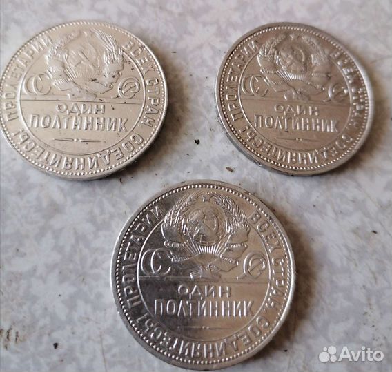 Полтинники 1924-25 г