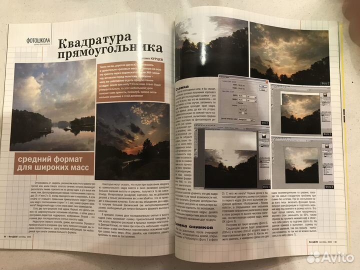 Журнал фотодело за 2005 год