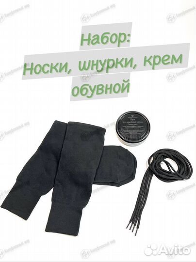 Набор армейский носки, крем, шнурки