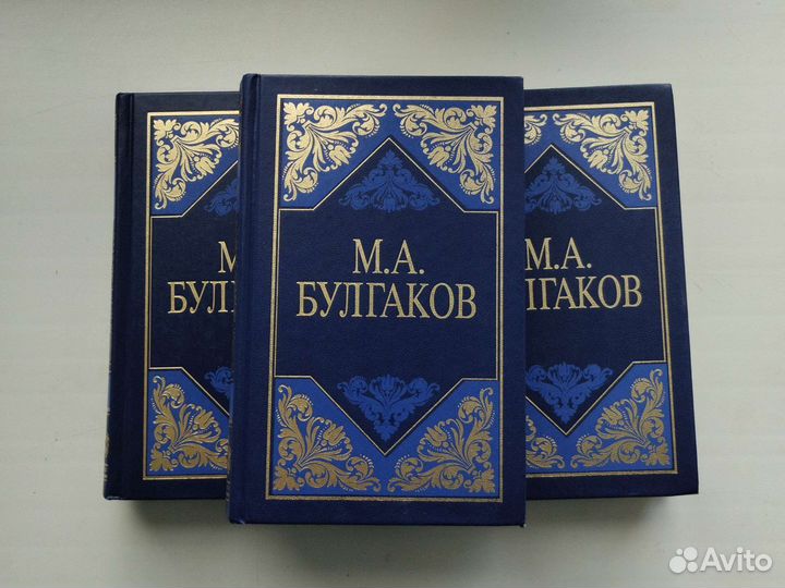 М. А. Булгаков, избранные сочинения в 3 томах