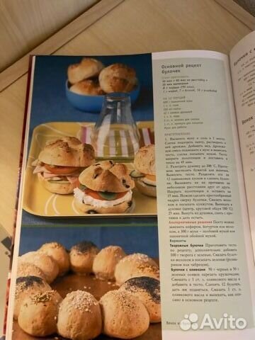 Полная энциклопедия выпечки