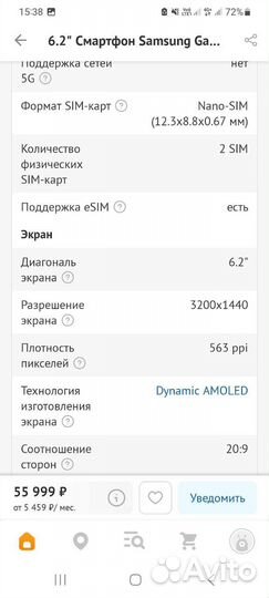 Телефон Samsung galaxy s20