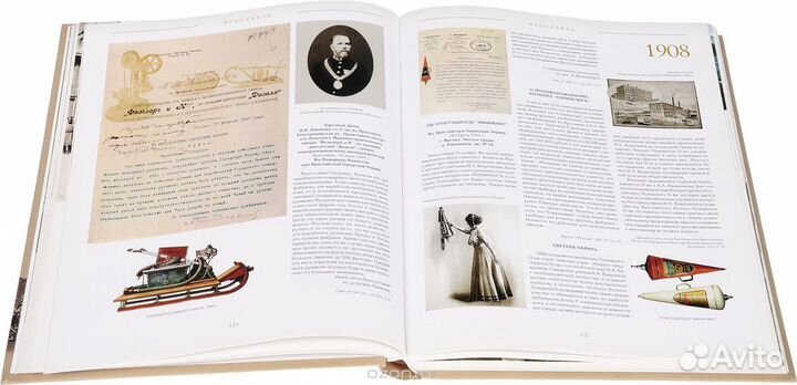 Книга об истории пожарной охранны Ярославской обл