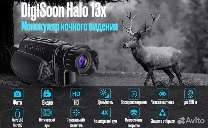 Прибор ночного видения пнв