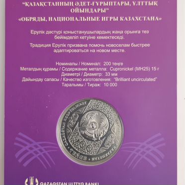 Продажа монет Казахстан