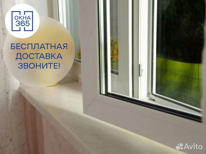 Окна пвх с установкой