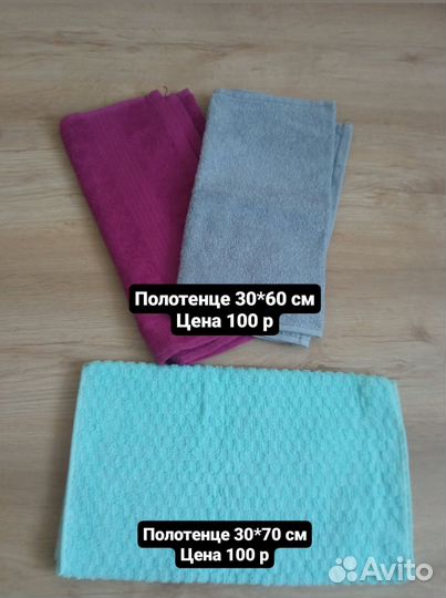 Махровые полотенца новые