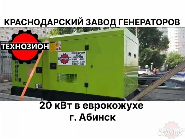 Дизельный генератор 20 квт