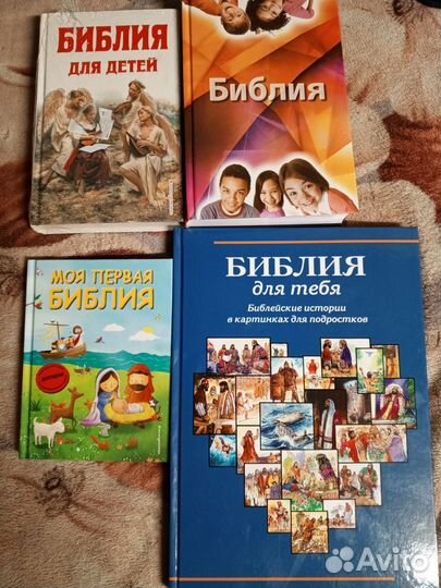 Детская библия