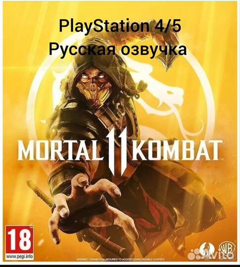 Mortal Kombat 11 PlayStation 4/5