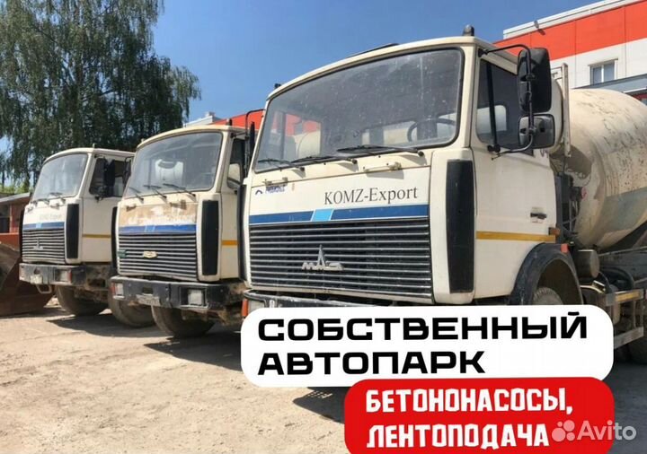 Бетон с доставкой м300