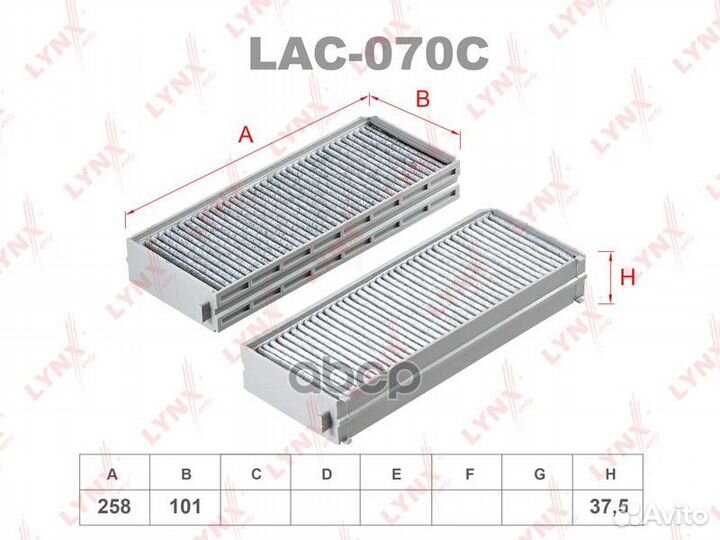 Фильтр салонный угольный (комплект 2 шт.) LAC070C