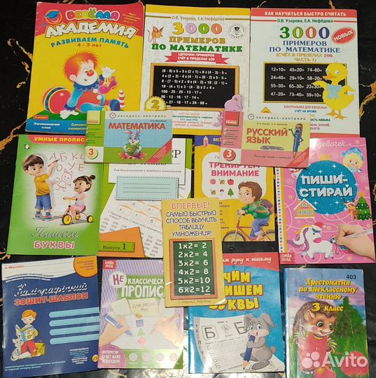 Книги для начальной школы оптом