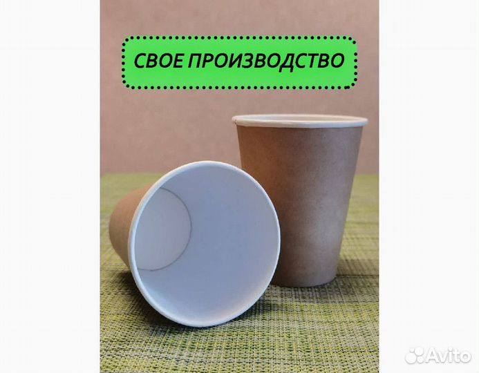 Стаканчики для кофе бумажные