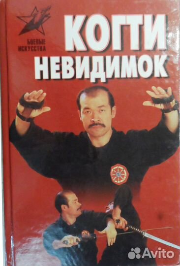 Боевые искусства. Часть 3