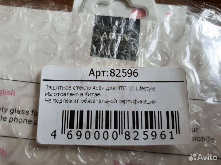 Защитное стекло для HTC 10