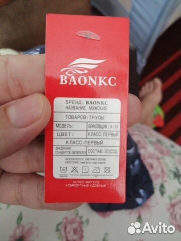 Трусы мужские новые