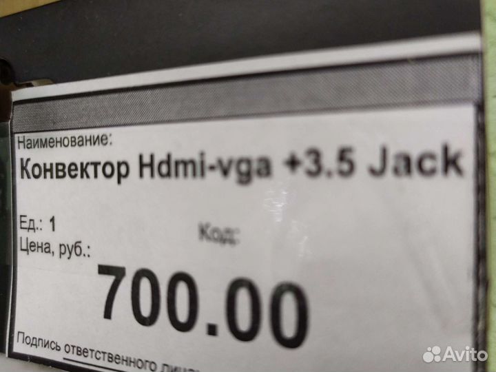 Переходник Hdmi VGA