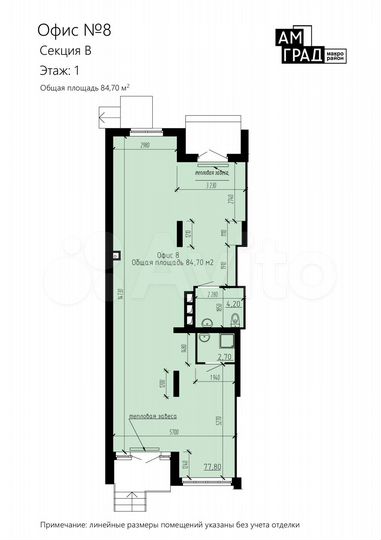Свободного назначения, 84.7 м²