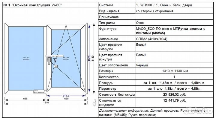 Пластиковые окна готовые новые