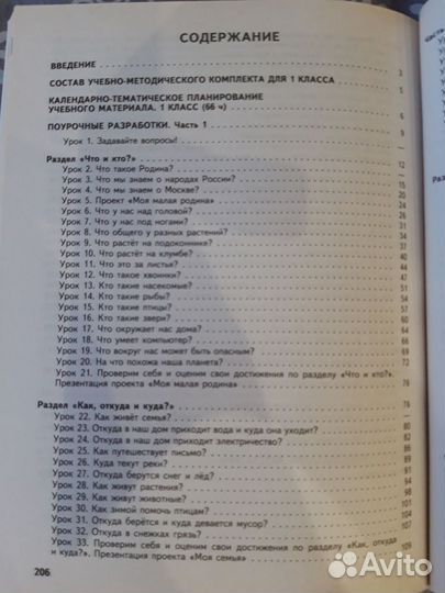 Методическое пособие