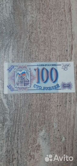 Купюры