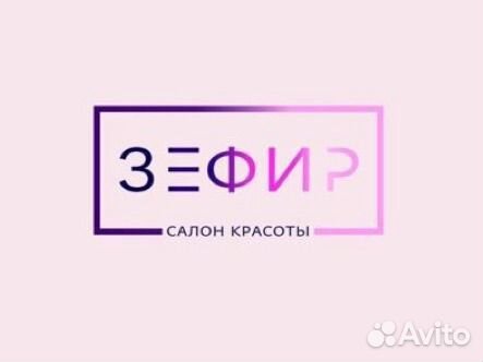 Администратор салона красоты