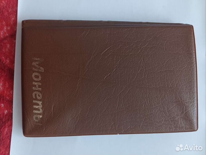 Альбом для монет коллекционер