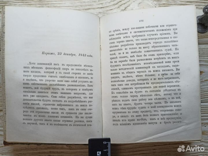 Старинная книга 1869г 