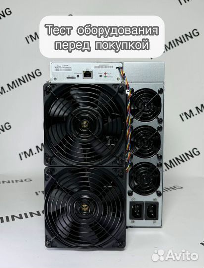 Antminer L7 9050Mgh