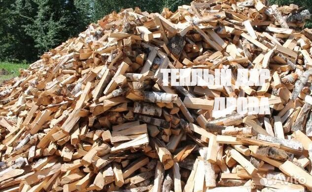 Дрова береза осина ольха