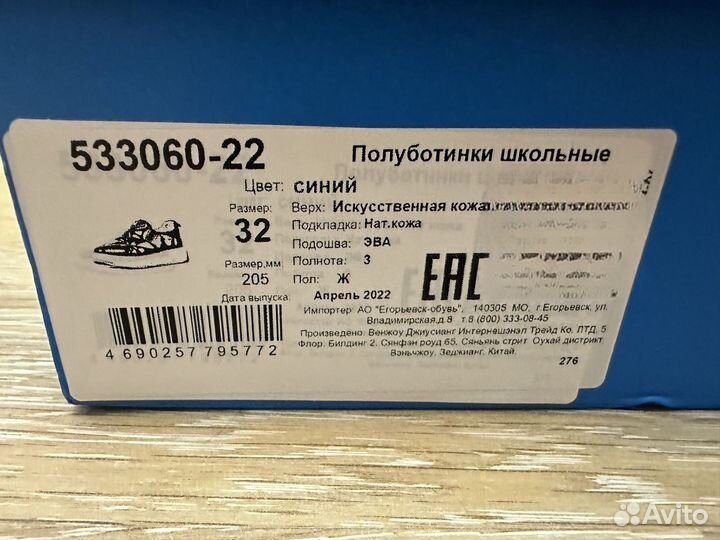 Слипоны полуботинки Котофей 32р