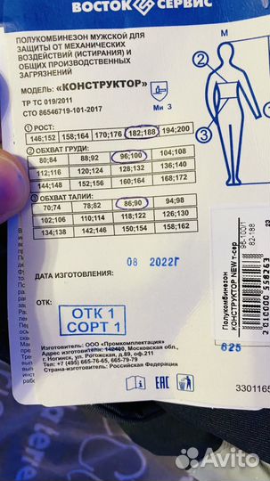 Продаю спецодежду, костюм (куртка, брюки )