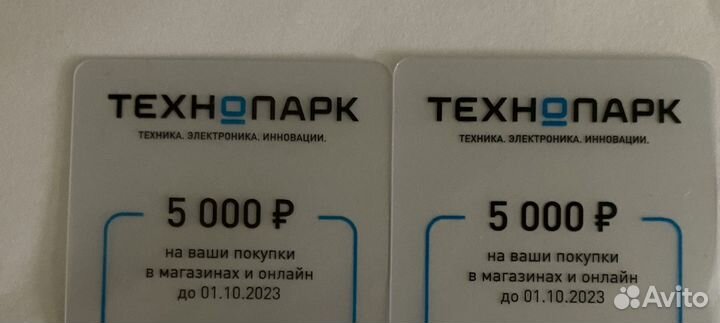 Скидочная карта Технопарк