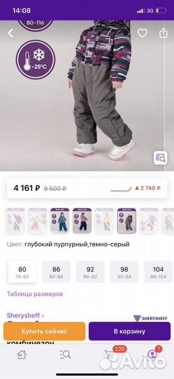Зимний комбинезон 98 104