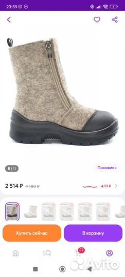 Продам валенки