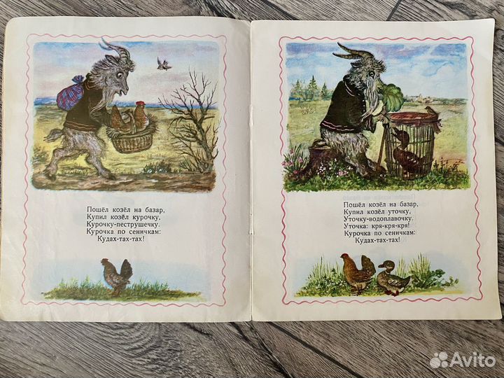 Детские книги СССР