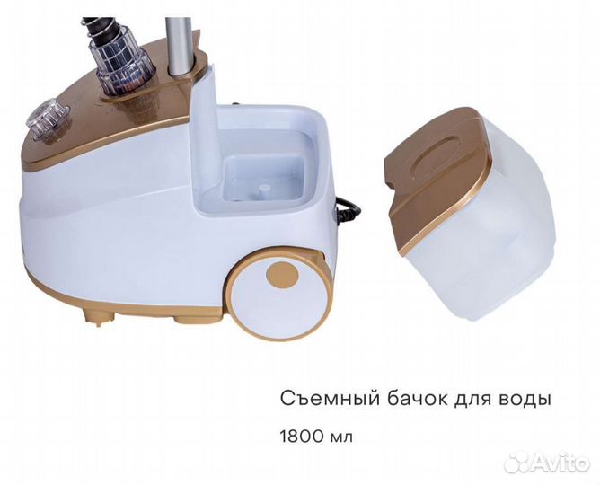 Отпариватель