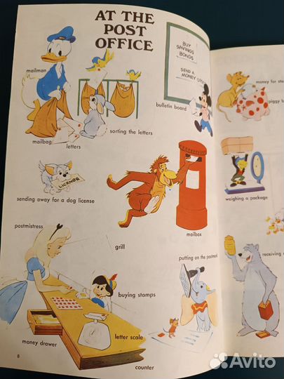 Большой Walt Disney словарь. The Giant Walt Disney