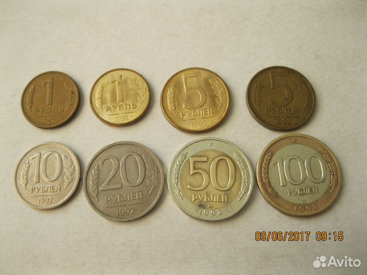 Монеты 1992г