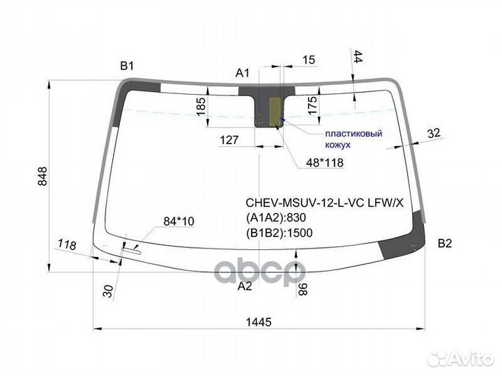 Стекло лобовое Chevrolet TrailBlazer 12-15 / Isuzu