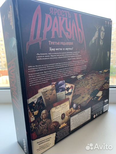 Настольная игра Ярость Дракулы