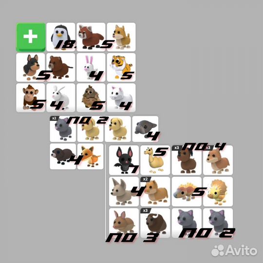 Питомцы адопт ми/ roblox adopt me